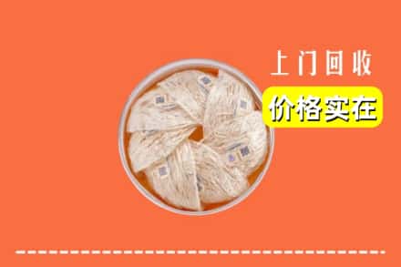 诚信求购:桓仁县高价回收燕窝