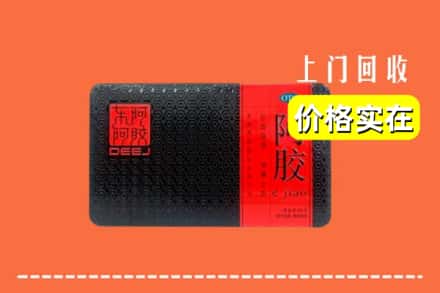 诚信求购:桓仁县高价回收阿胶