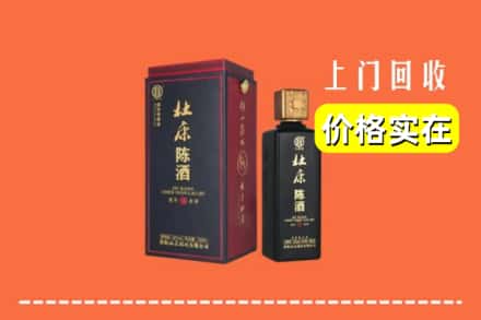 诚信求购:桓仁县高价回收杜康