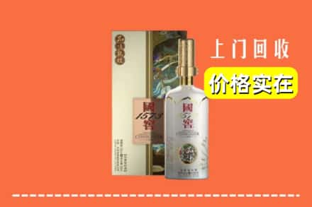 诚信求购:桓仁县高价回收国窖1573