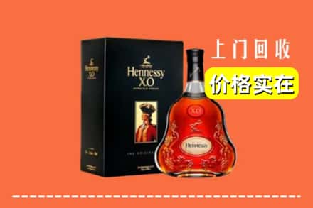 桓仁县回收轩尼诗
