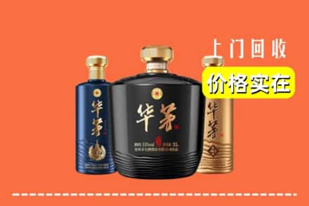 桓仁县回收华茅酒