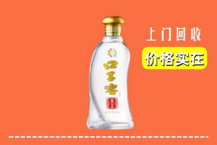 收购资讯:桓仁县回收口子窖