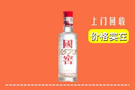 收购资讯:桓仁县回收国窖酒