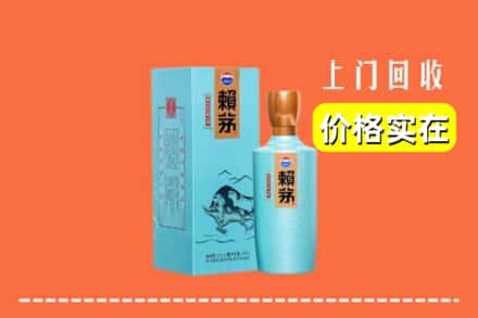 收购资讯:桓仁县回收赖茅