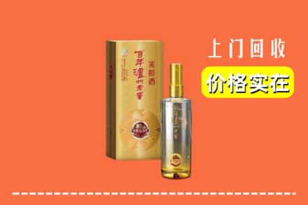 诚信求购:桓仁县高价回收泸州老窖