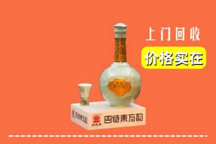 诚信求购:桓仁县高价回收四特酒